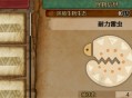 怪物猎人荒野耐力雷虫收集方法分享