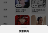 适配音乐免费版