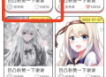 捏脸多多二次元