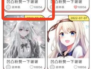捏脸多多二次元
