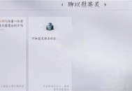 燕云十六声老人的包裹获取方法分享