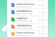 PDF编辑转换器