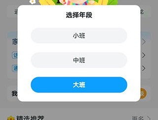 幼师贝壳学习