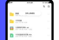123云盘