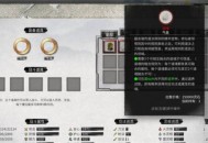 鬼谷八荒手游突破悟道材料获取方法