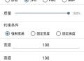 批量图片缩放