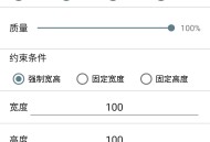 批量图片缩放