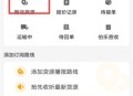 蜂羽司机版