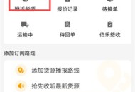 蜂羽司机版
