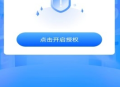 智享时长管家