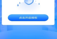 智享时长管家