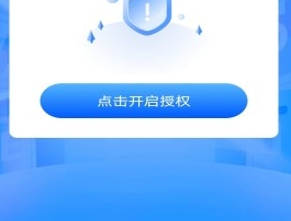 智享时长管家