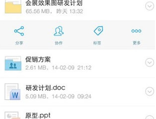 亿方云网盘