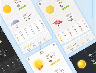 我的天气软件