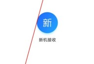 极速换机