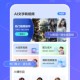 AI文字转视频免费版