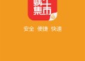 蜗牛集市