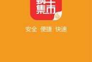 蜗牛集市
