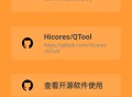 QTool