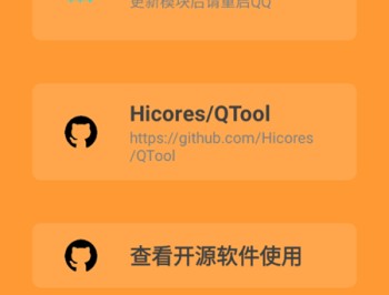 QTool