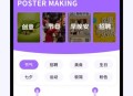 邀请函制作助手