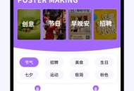 邀请函制作助手