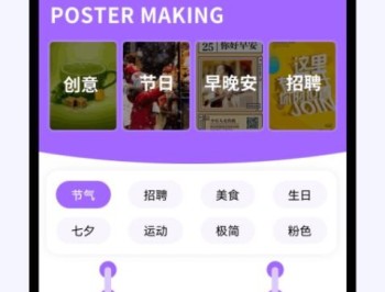 邀请函制作助手