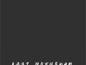 爱投屏工具
