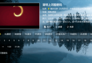 北向影视