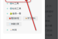 哇哦菌软件库