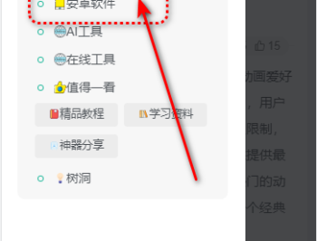 哇哦菌软件库