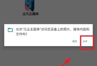 凡尘主题库