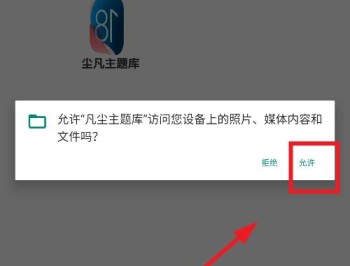 凡尘主题库