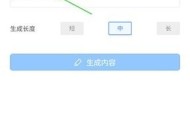 量子速写文章生成器