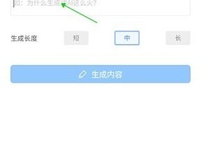 量子速写文章生成器