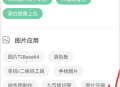 小小工具箱