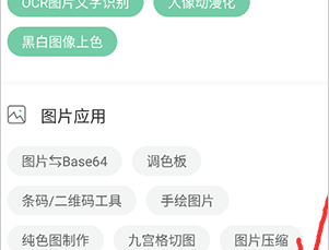 小小工具箱
