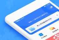 翻译狗免费