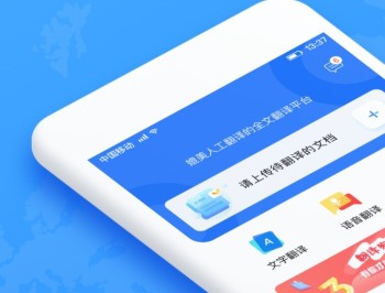 翻译狗免费