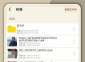 X文件管理