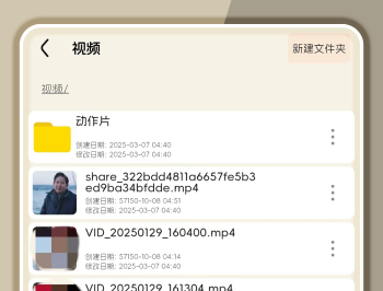 X文件管理
