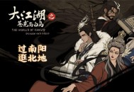 大江湖之苍龙与白鸟太玄剑法学习方法