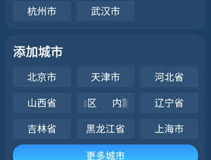 七彩天气播报