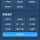 七彩天气播报