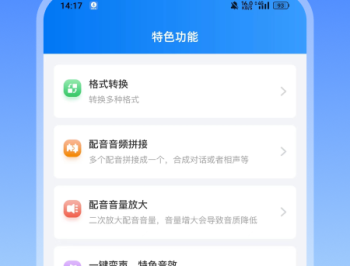 微配音文字转语音