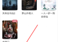 火星小说免费