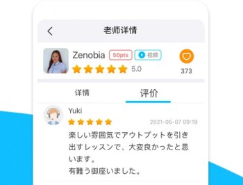 快酷英语