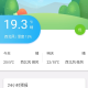 爱天气