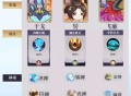 八荒旅途攻防均衡流阵容玩法攻略