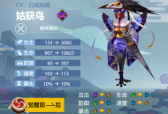 阴阳师姑获鸟值得练吗 姑获鸟培养建议2023
